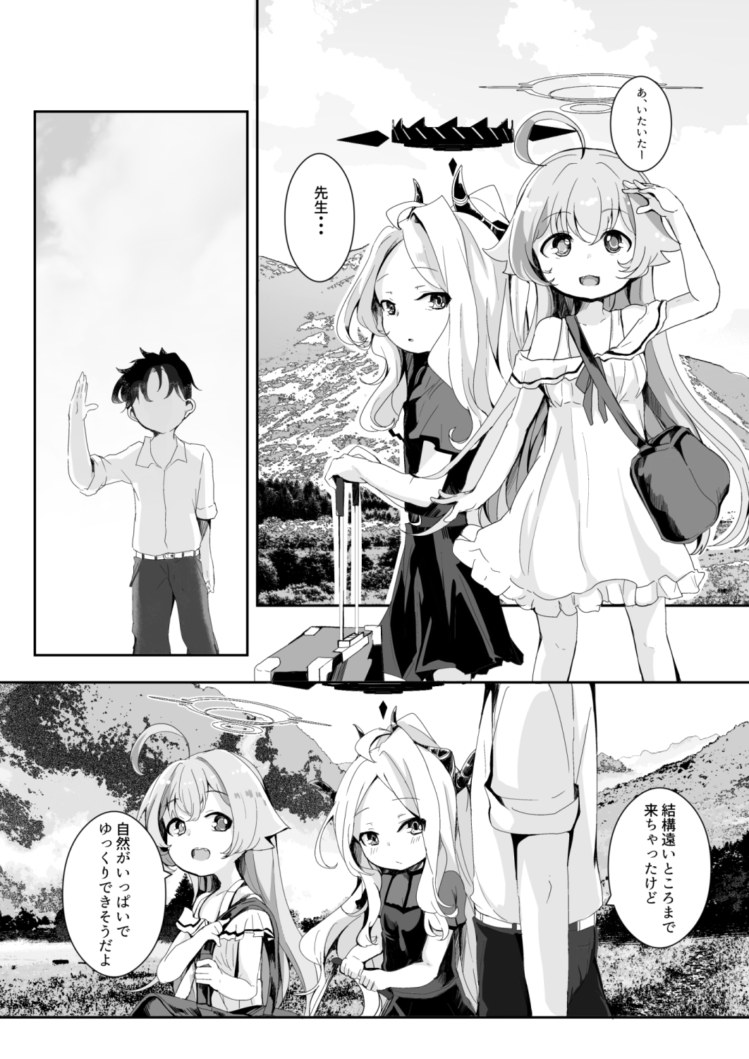 田舎えっちで透き通るような世界を。 画像1