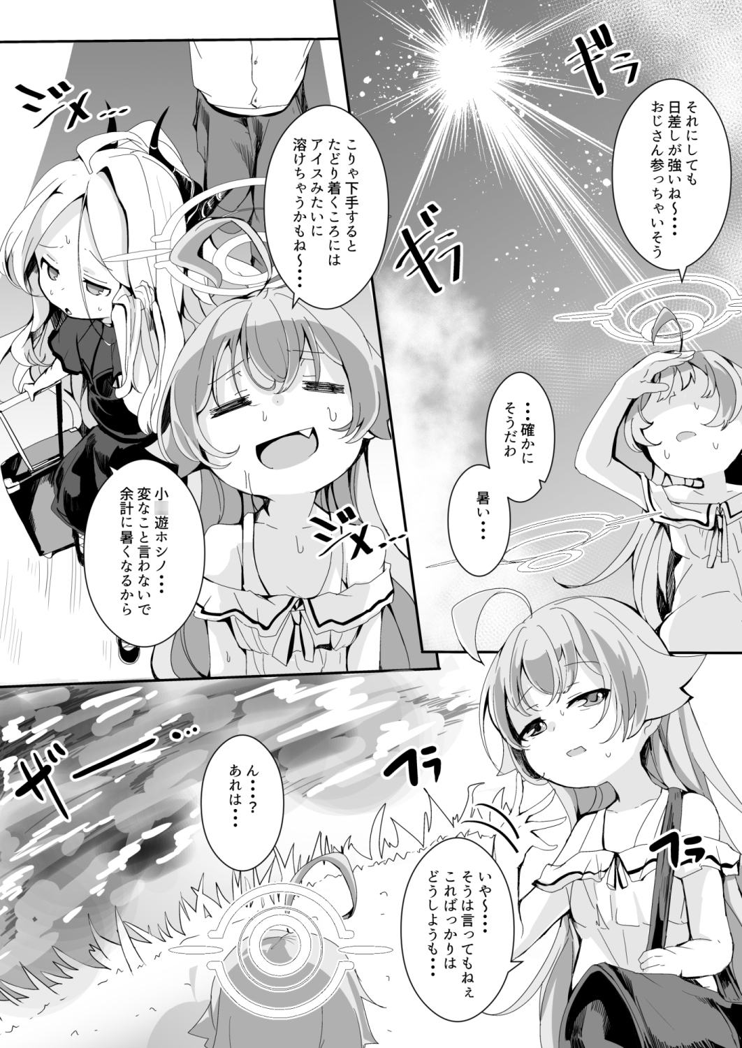 田舎えっちで透き通るような世界を。 画像2