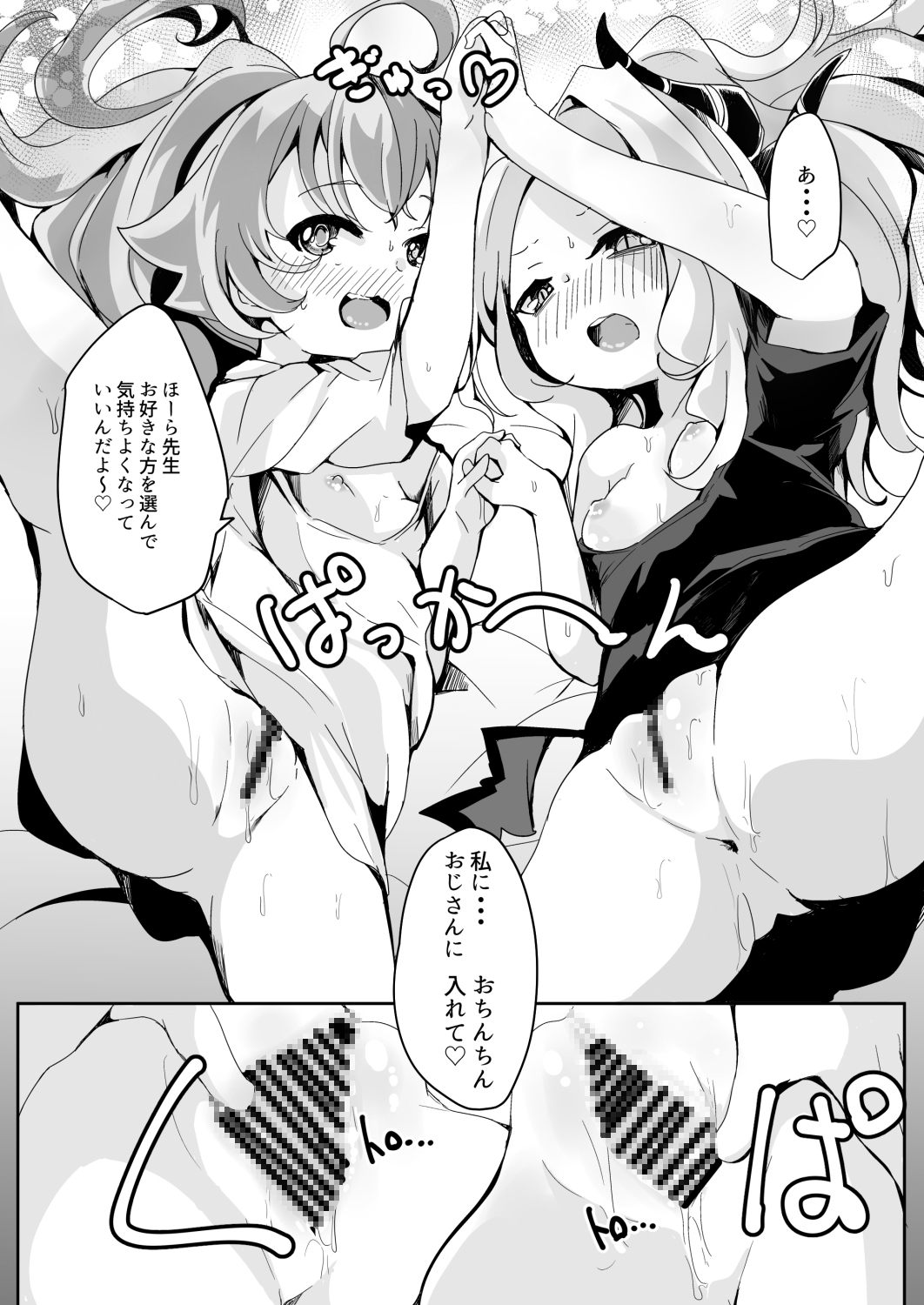 田舎えっちで透き通るような世界を。 画像5