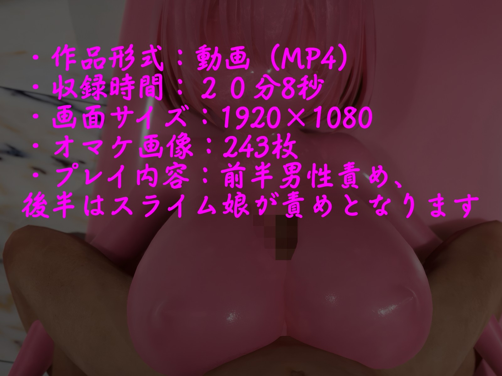 ピンク・スライム娘 ピンク・スライム娘