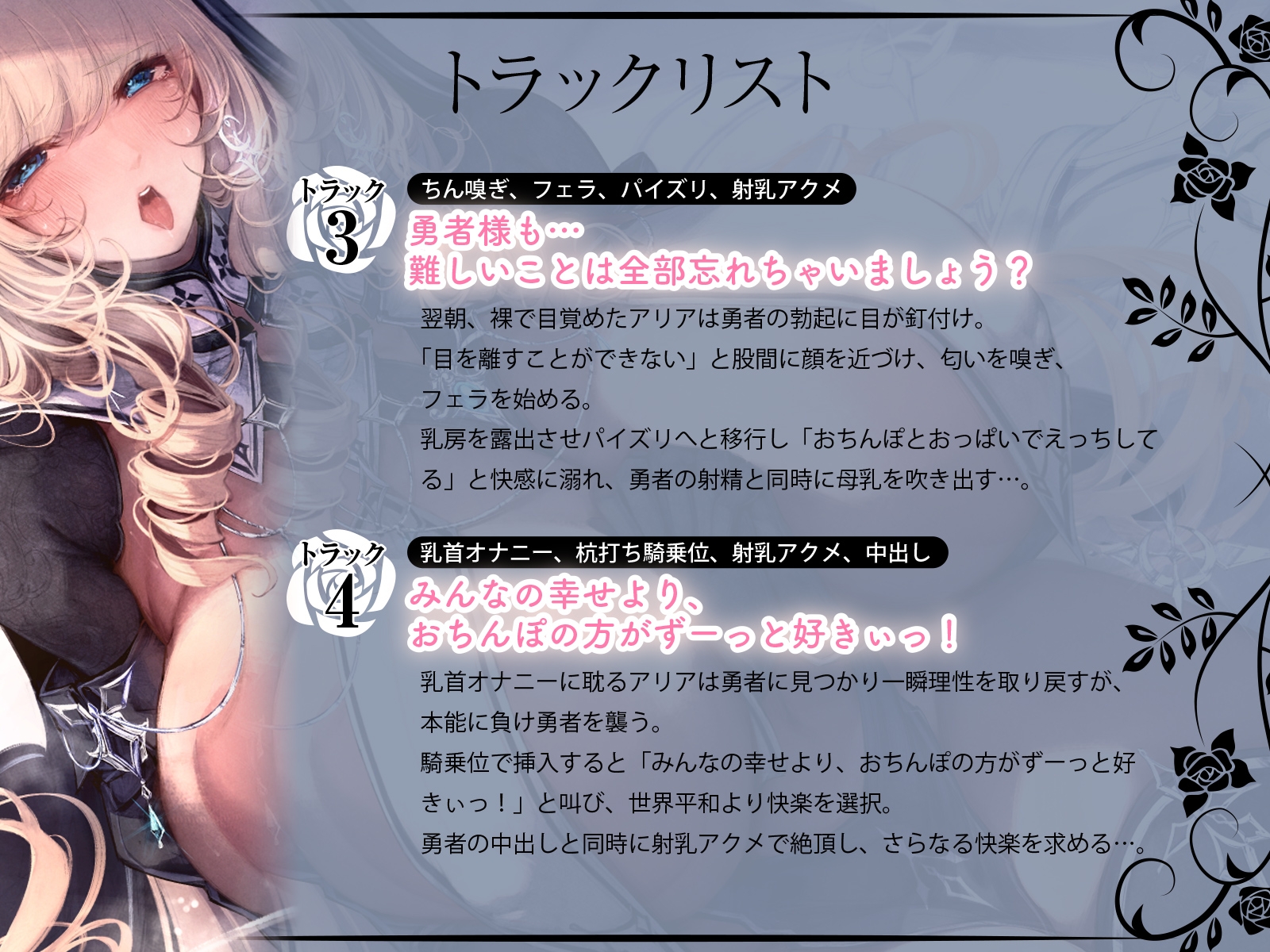 聖なるヒーラー、淫欲覚醒 ～魔物の淫紋で乳首イキ狂う聖女とはぐれ勇者～(KU100マイク収録作品) 画像4