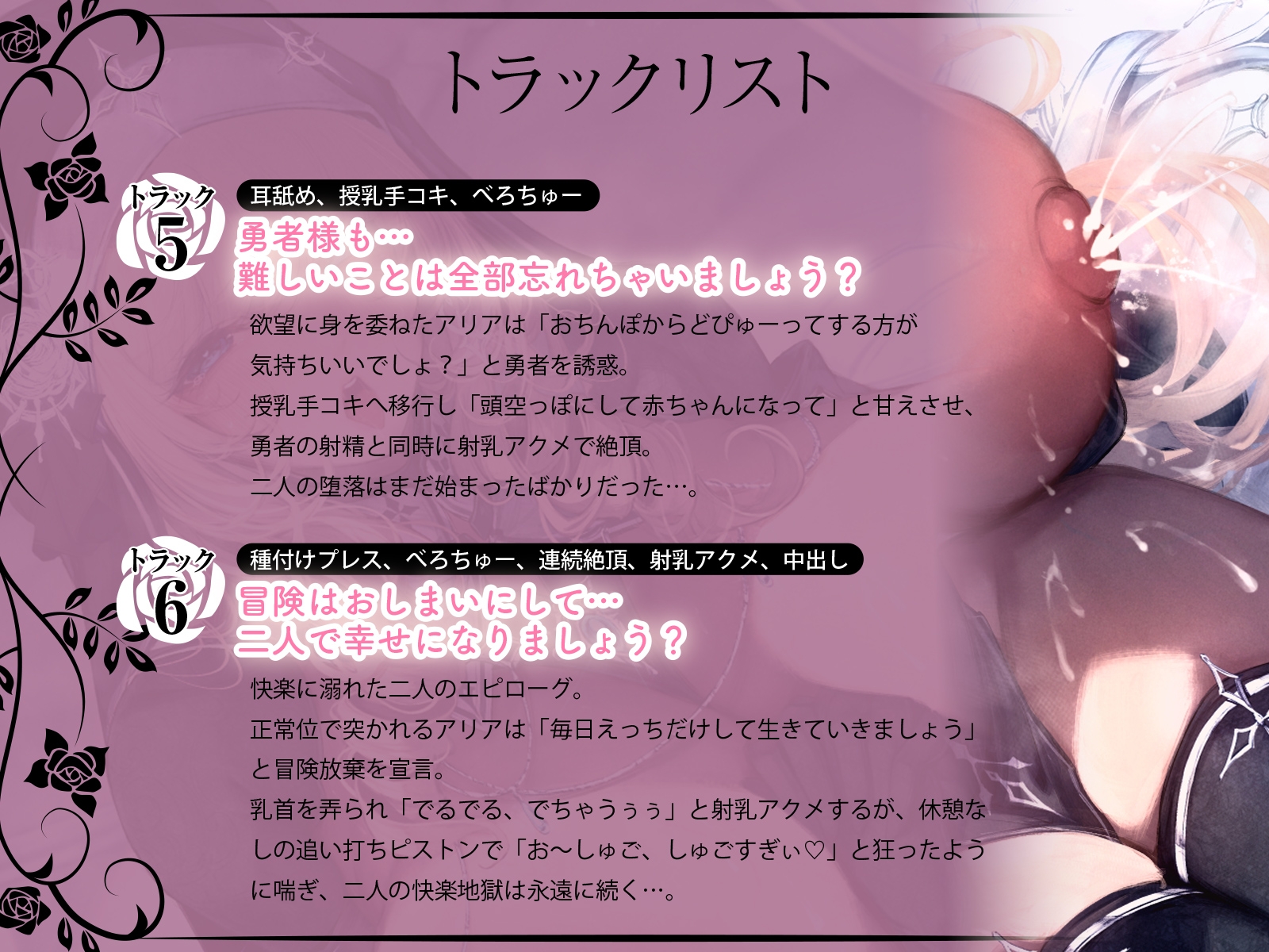 聖なるヒーラー、淫欲覚醒 ～魔物の淫紋で乳首イキ狂う聖女とはぐれ勇者～(KU100マイク収録作品) 画像5