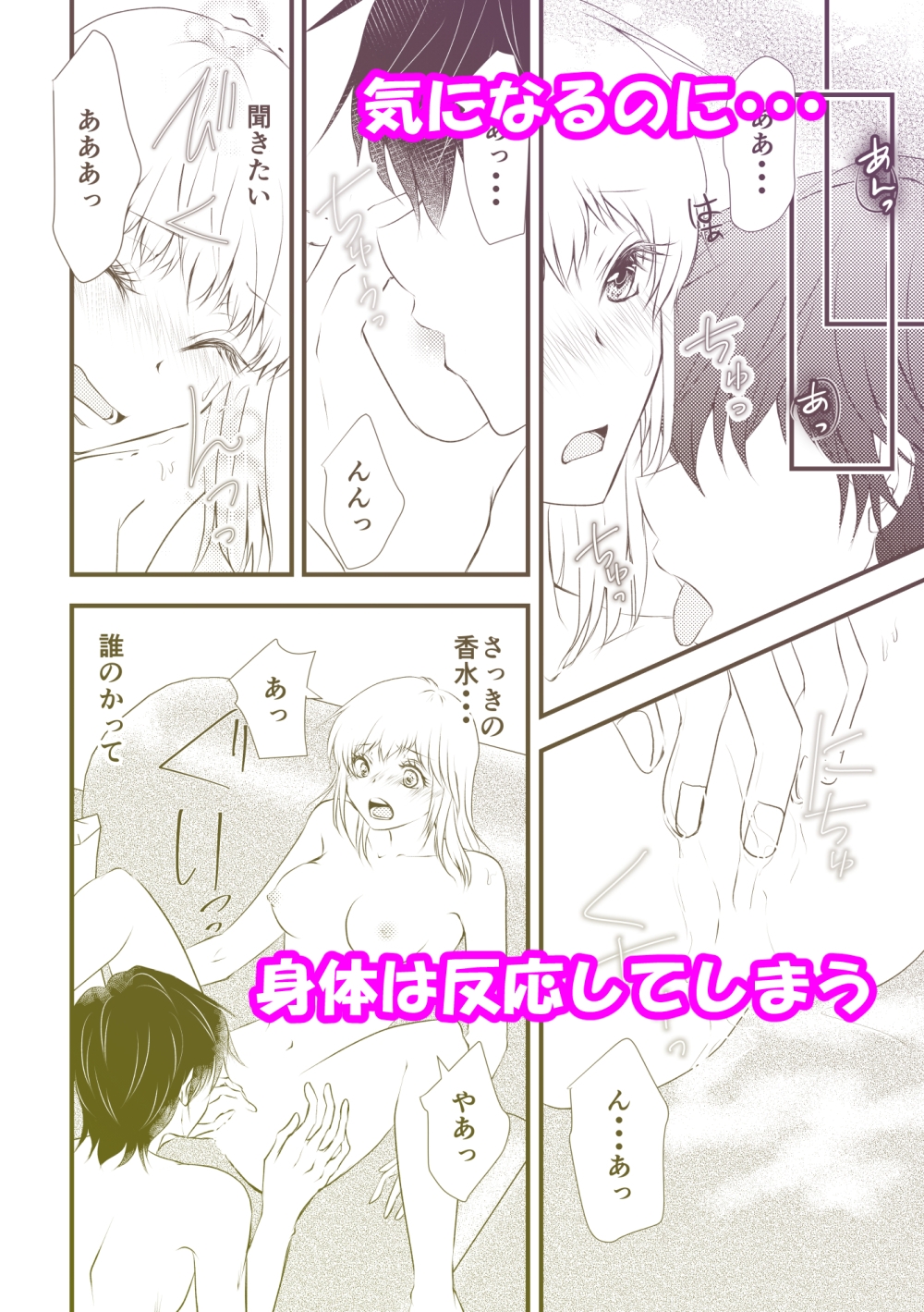 吸血鬼の兄にオレ(♀)、ハメられました3 画像3