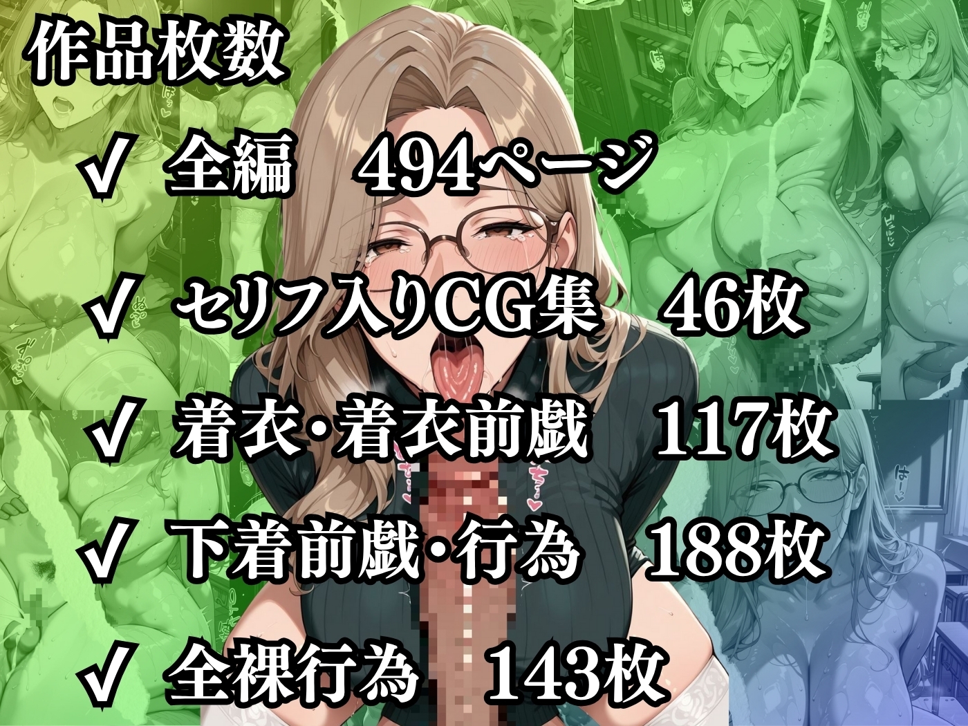 肉感人妻種付け〜いつも無意識エロ服の司書は見た目通りレス痴女でした〜 画像10