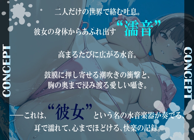 【連射潮吹き】君が奏でる濡音 画像2