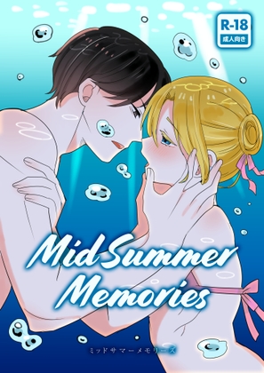 Midsummar Memories