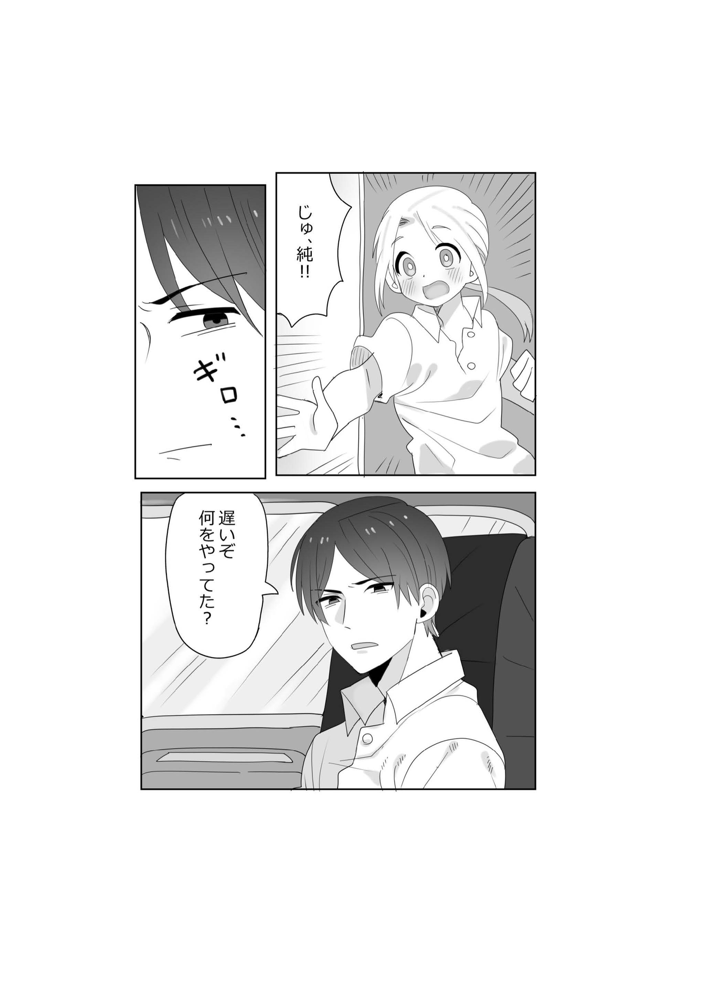 Midsummar Memories 画像1
