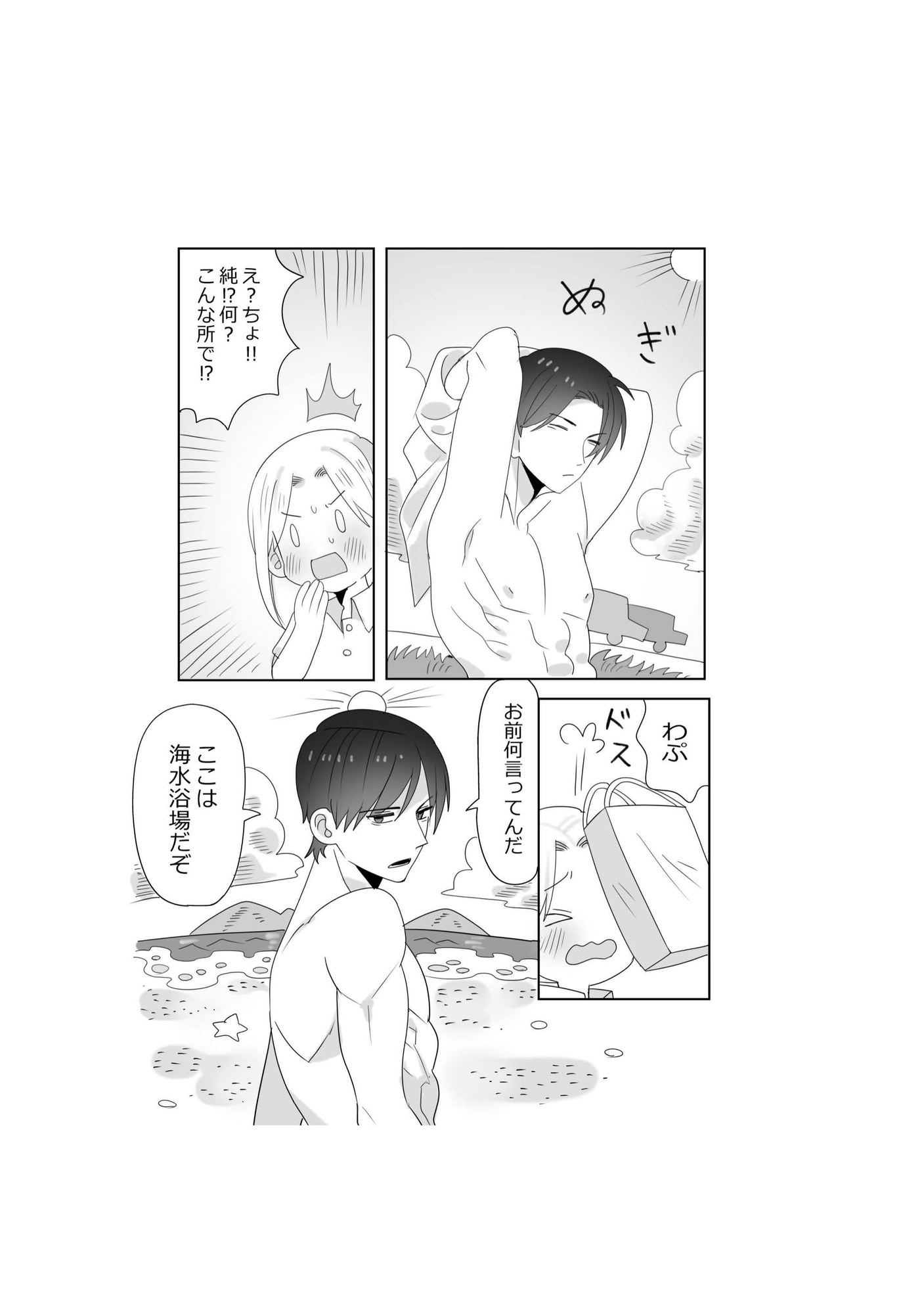 Midsummar Memories 画像2