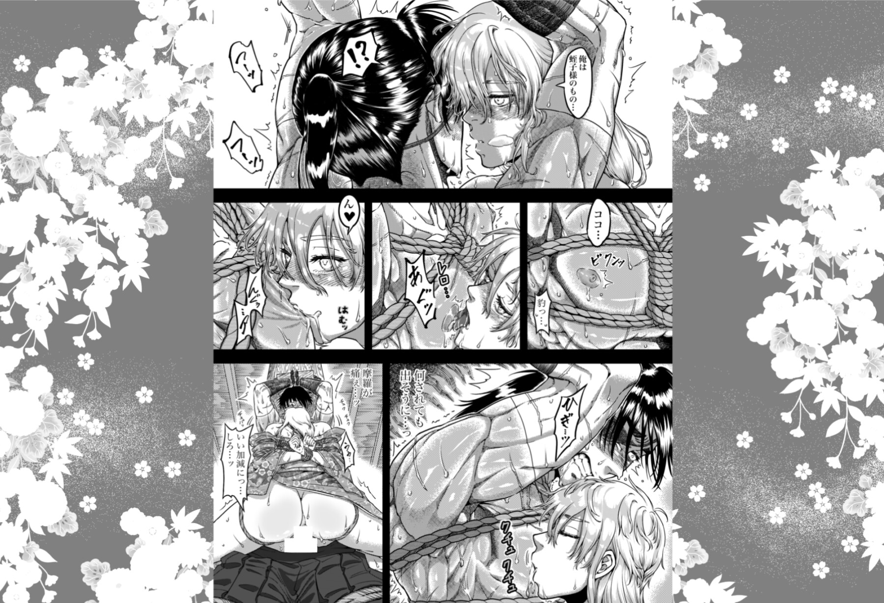 虎豹の夜 弐 画像6