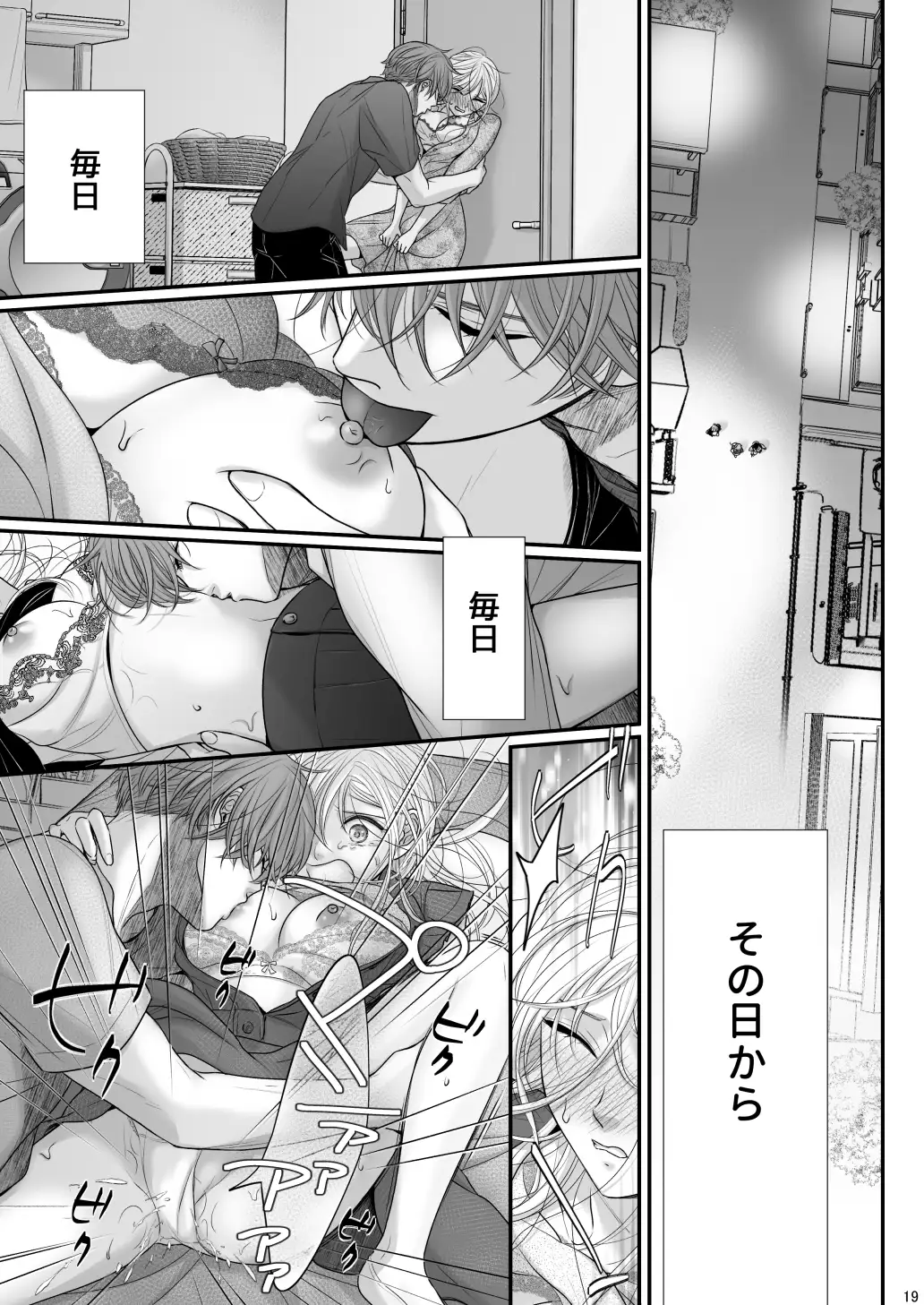 お向かいさんちのマコくんナオくんのサンプル画像2