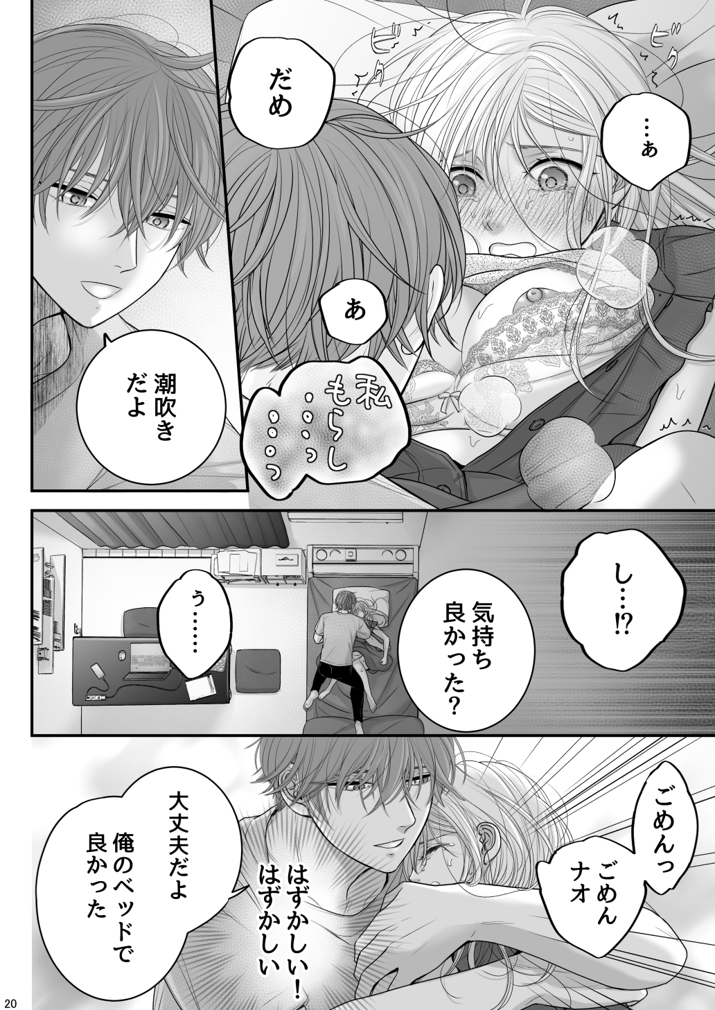 お向かいさんちのマコくんナオくん 画像3