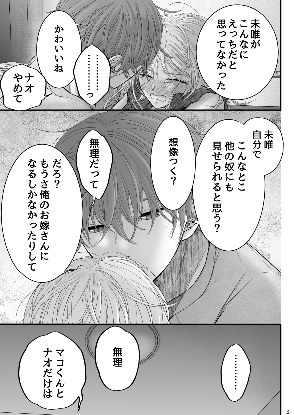 お向かいさんちのマコくんナオくん 画像4