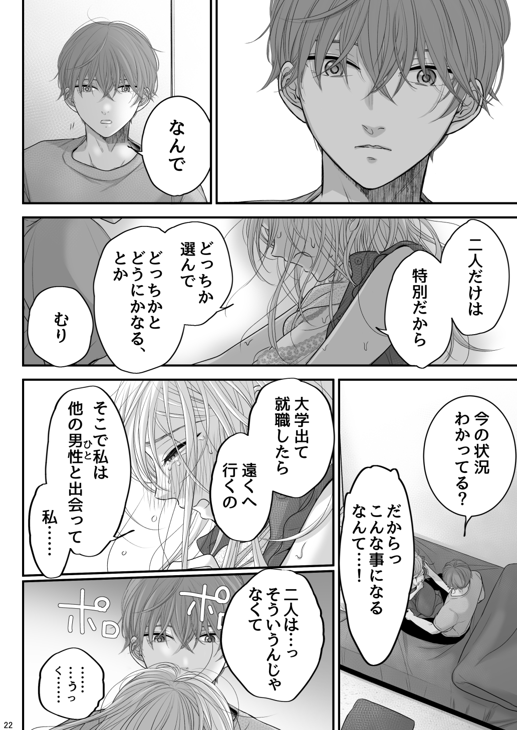お向かいさんちのマコくんナオくん 画像5
