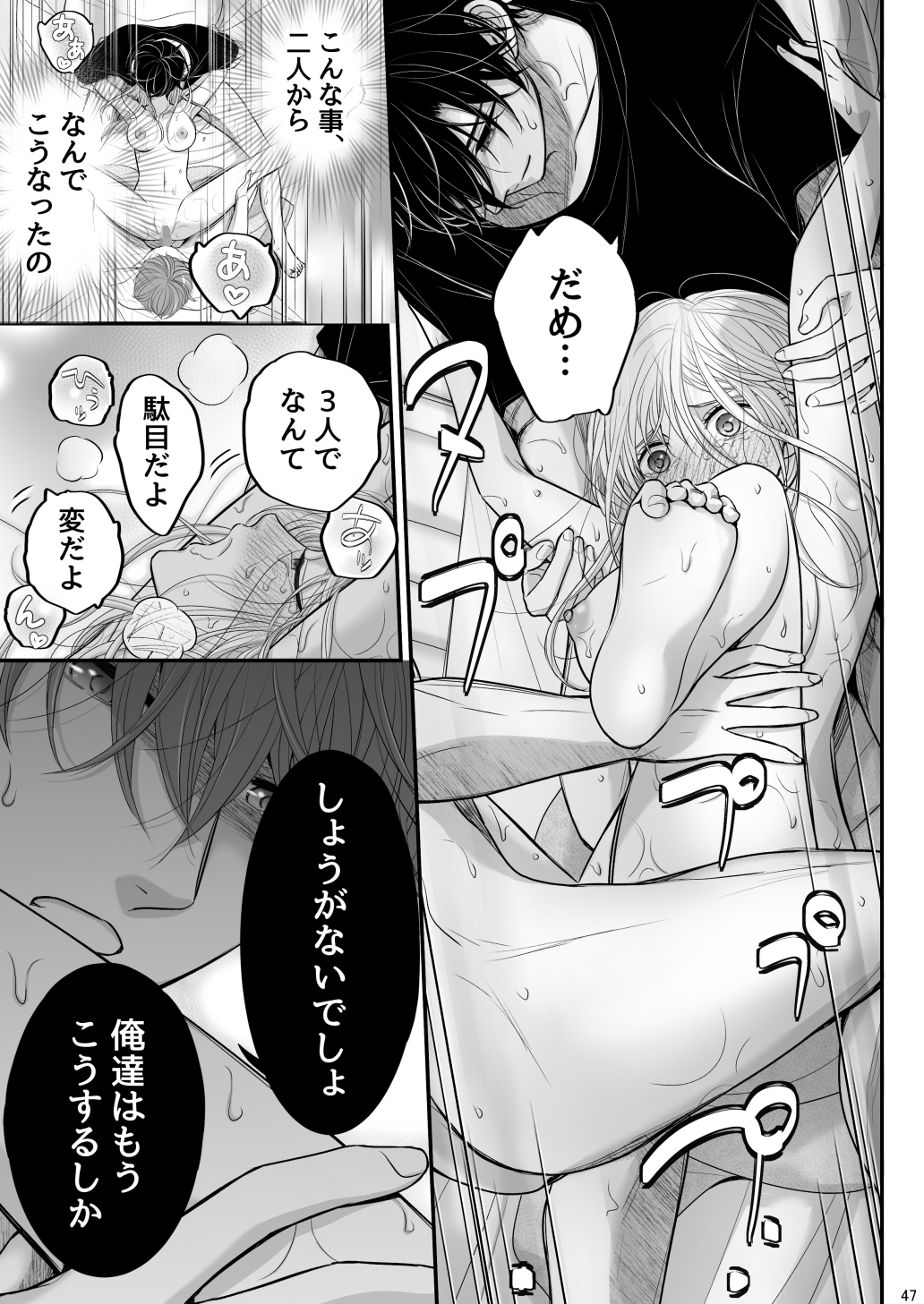 お向かいさんちのマコくんナオくん 画像8