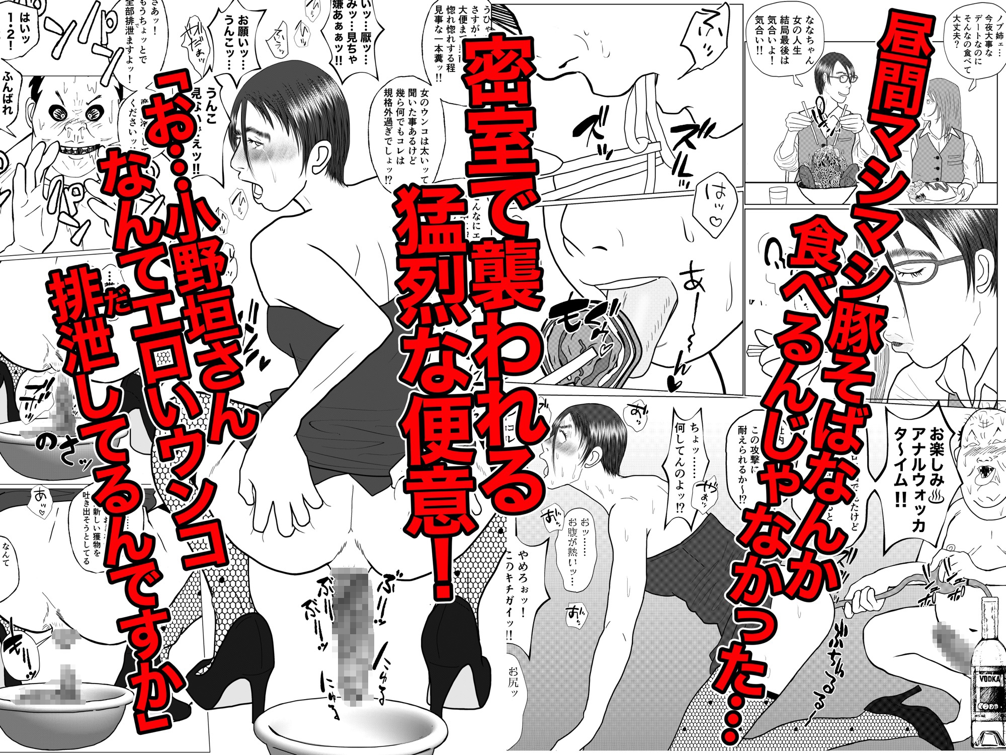 派遣精液便器♡小野垣宣子 Act.8 ケツ掘りはウンコの後で 画像3