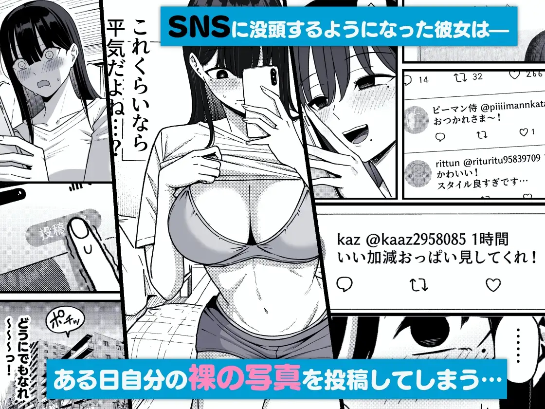 あのとき振ってしまった元陰キャの女友達が裏垢配信者になった理由。