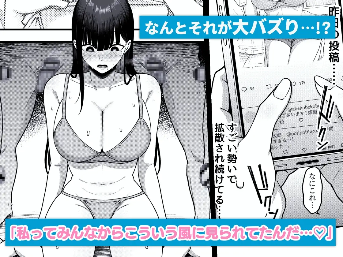 あのとき振ってしまった元陰キャの女友達が裏垢配信者になった理由。