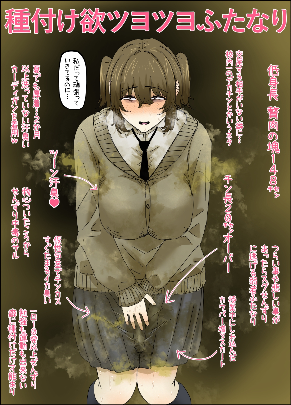 【フルカラー15P】臭い巨尻黒ギャルは陰キャフタナリちゃんが好き 画像2