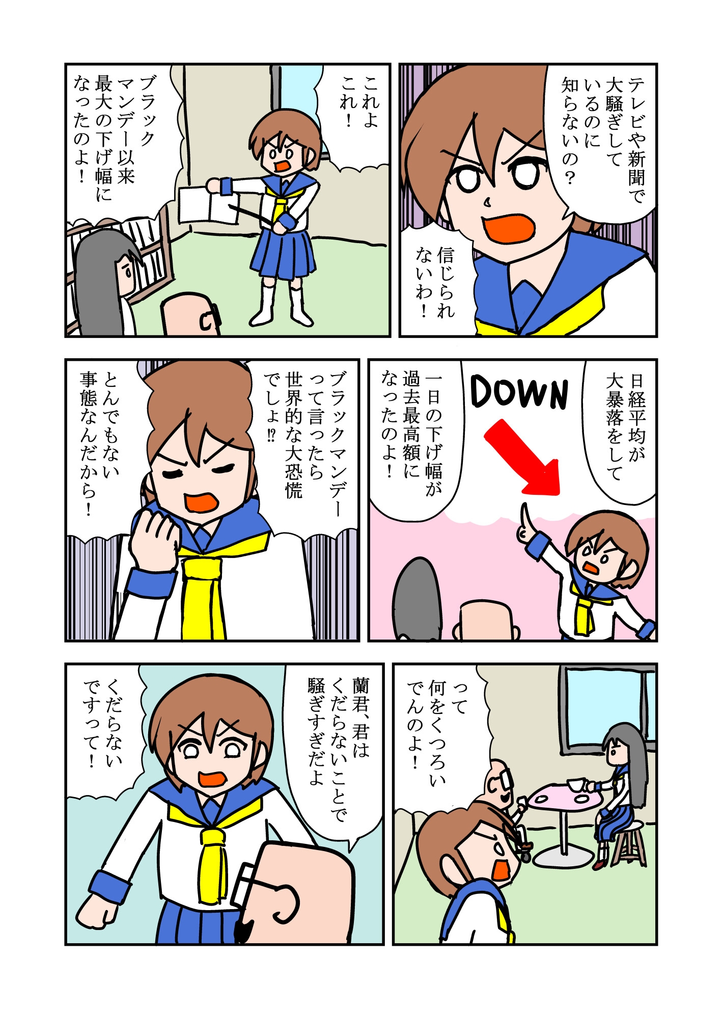 メディアにダマされない株式投資 画像2