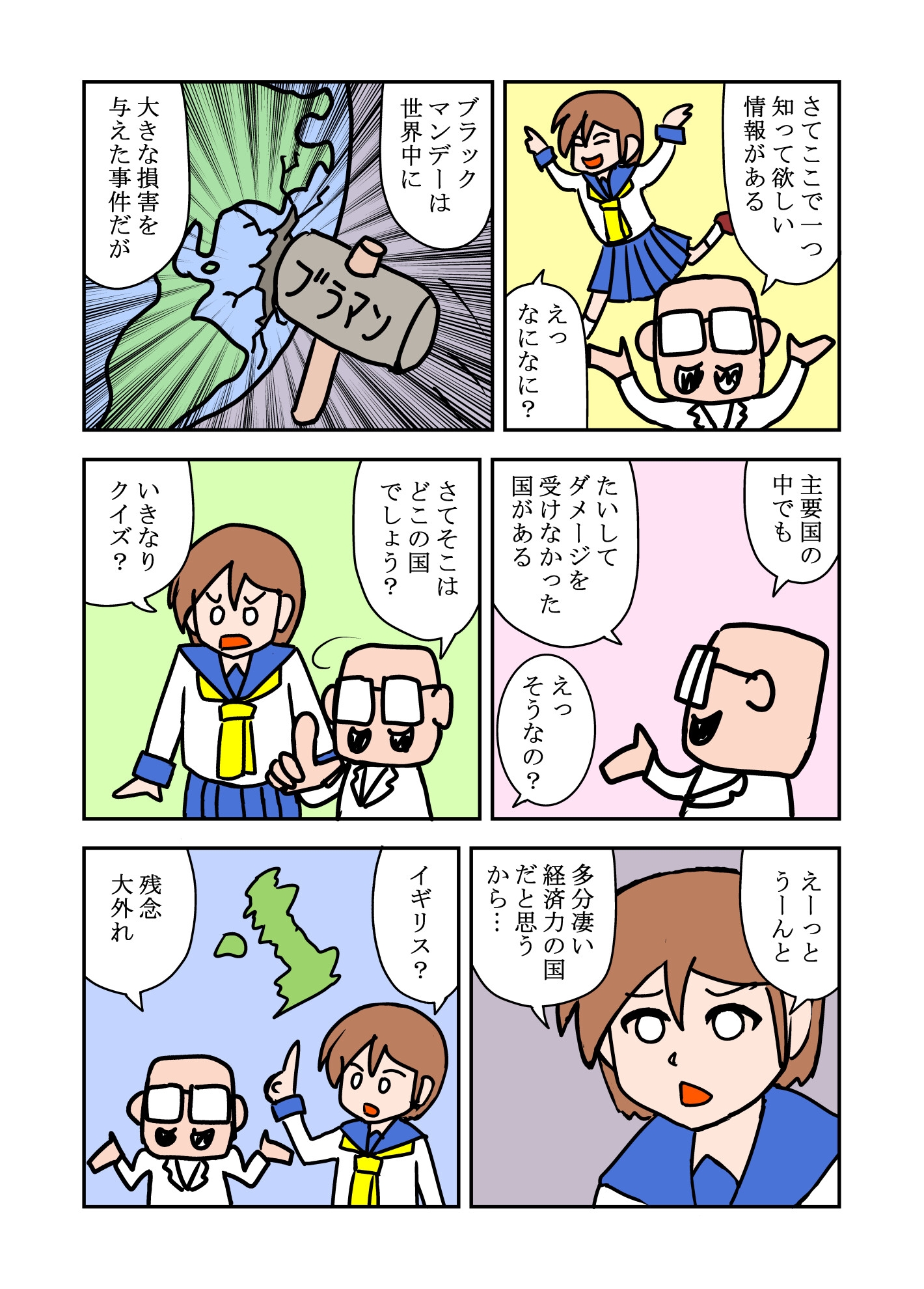 メディアにダマされない株式投資 画像3