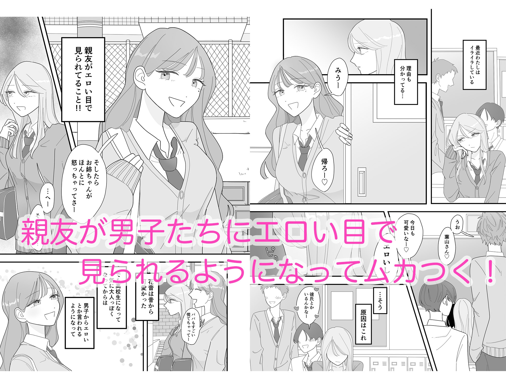 親友のエロいとこが見たい 画像1