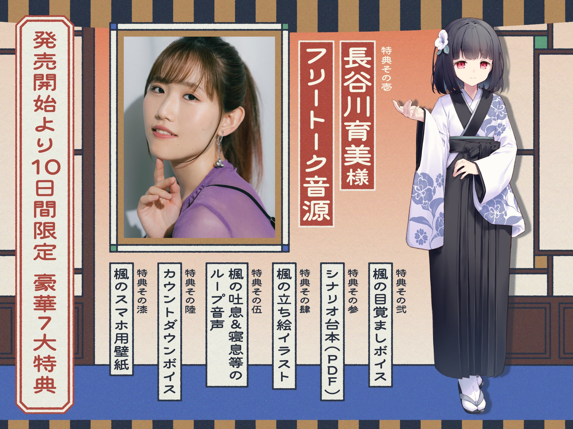 【✅10日間限定7大特典付き✅】大正浪漫物語～赤い眼の婚約者にお世話される幸せな日々～【添い寝・吐息・魚をさばく音・耳かき・背中を流す音】 画像1