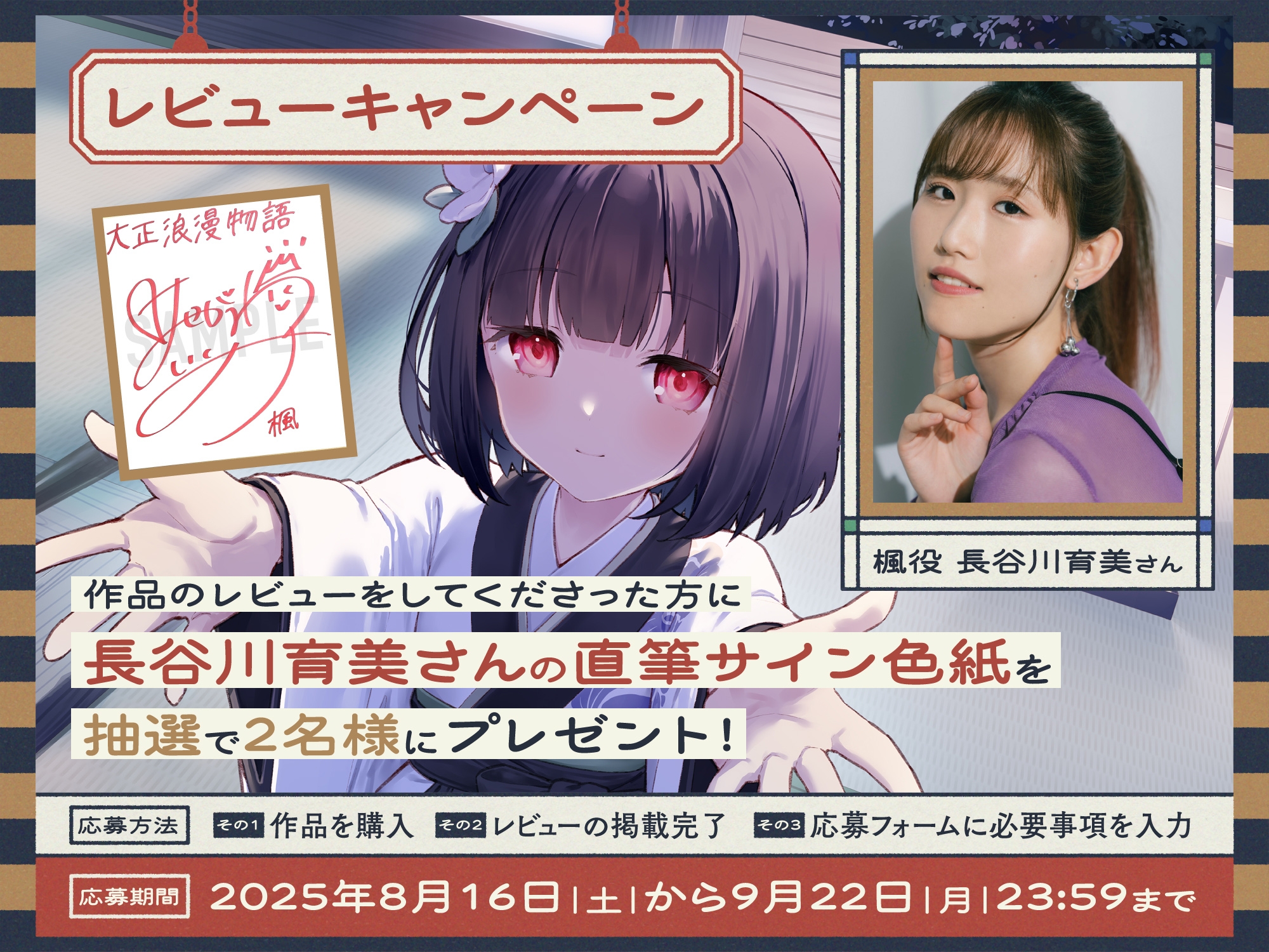 【✅10日間限定7大特典付き✅】大正浪漫物語～赤い眼の婚約者にお世話される幸せな日々～【添い寝・吐息・魚をさばく音・耳かき・背中を流す音】 画像2
