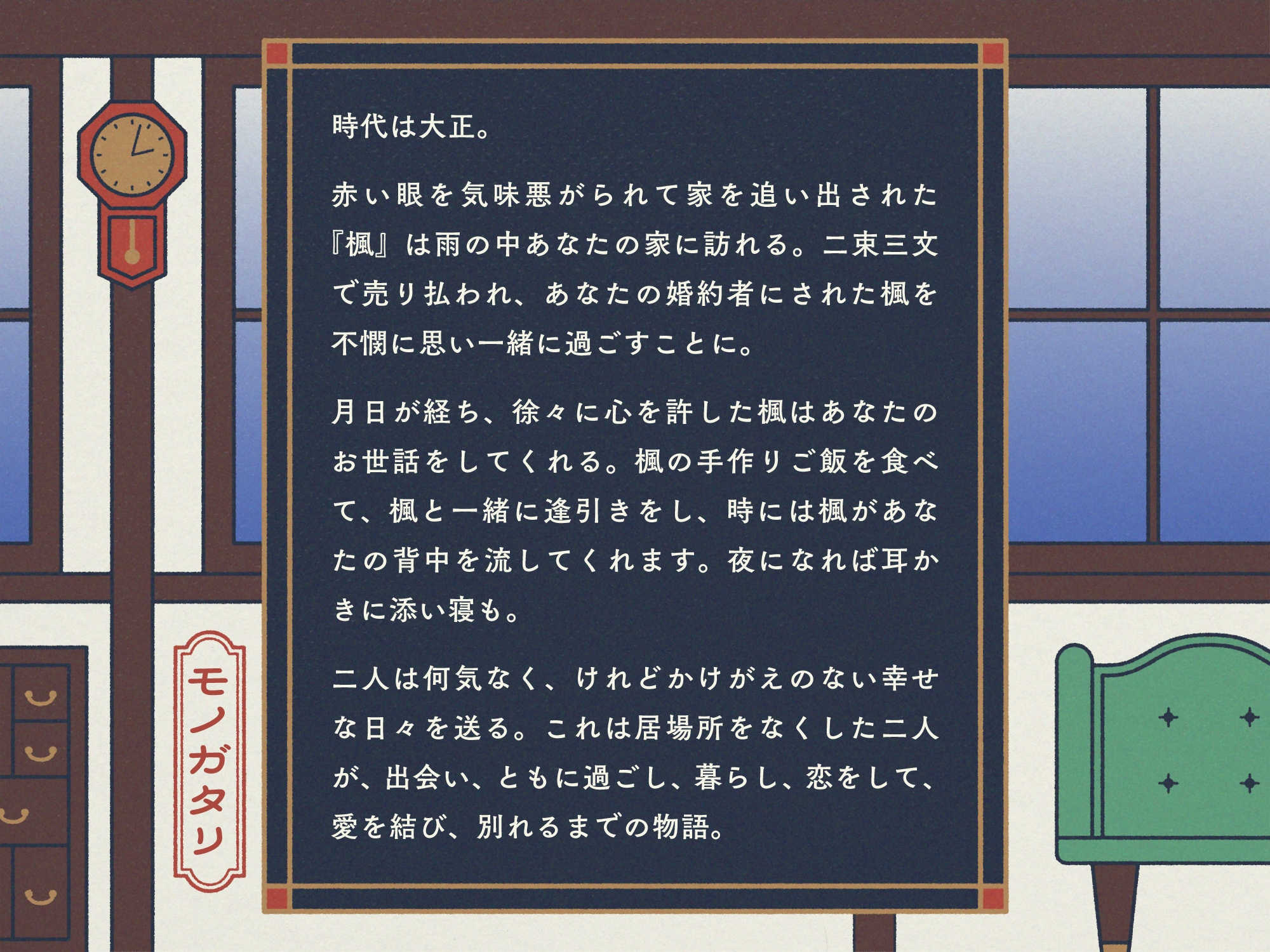 【✅10日間限定7大特典付き✅】大正浪漫物語～赤い眼の婚約者にお世話される幸せな日々～【添い寝・吐息・魚をさばく音・耳かき・背中を流す音】 画像4
