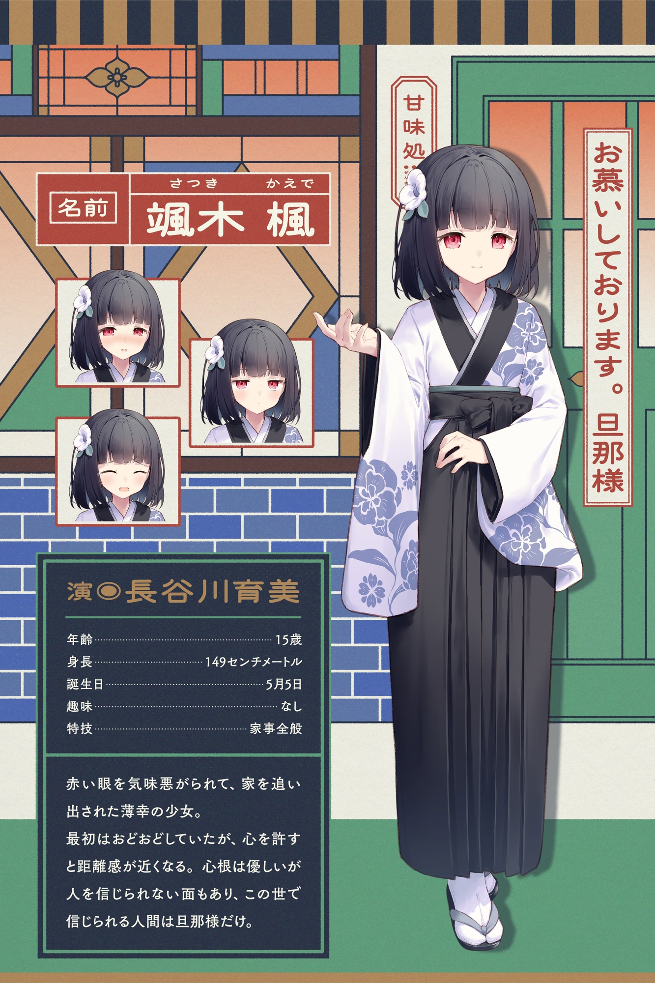 【✅10日間限定7大特典付き✅】大正浪漫物語～赤い眼の婚約者にお世話される幸せな日々～【添い寝・吐息・魚をさばく音・耳かき・背中を流す音】 画像5
