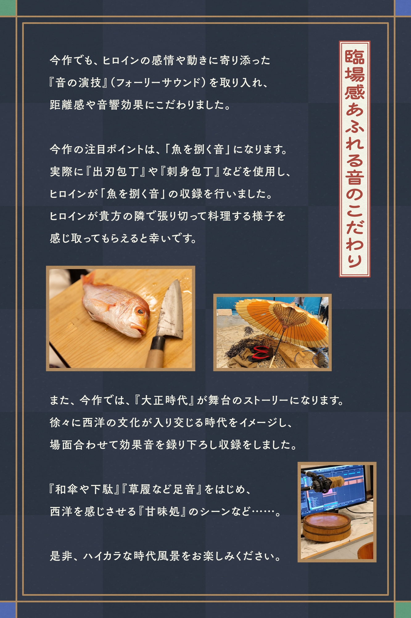 【✅10日間限定7大特典付き✅】大正浪漫物語～赤い眼の婚約者にお世話される幸せな日々～【添い寝・吐息・魚をさばく音・耳かき・背中を流す音】 画像6