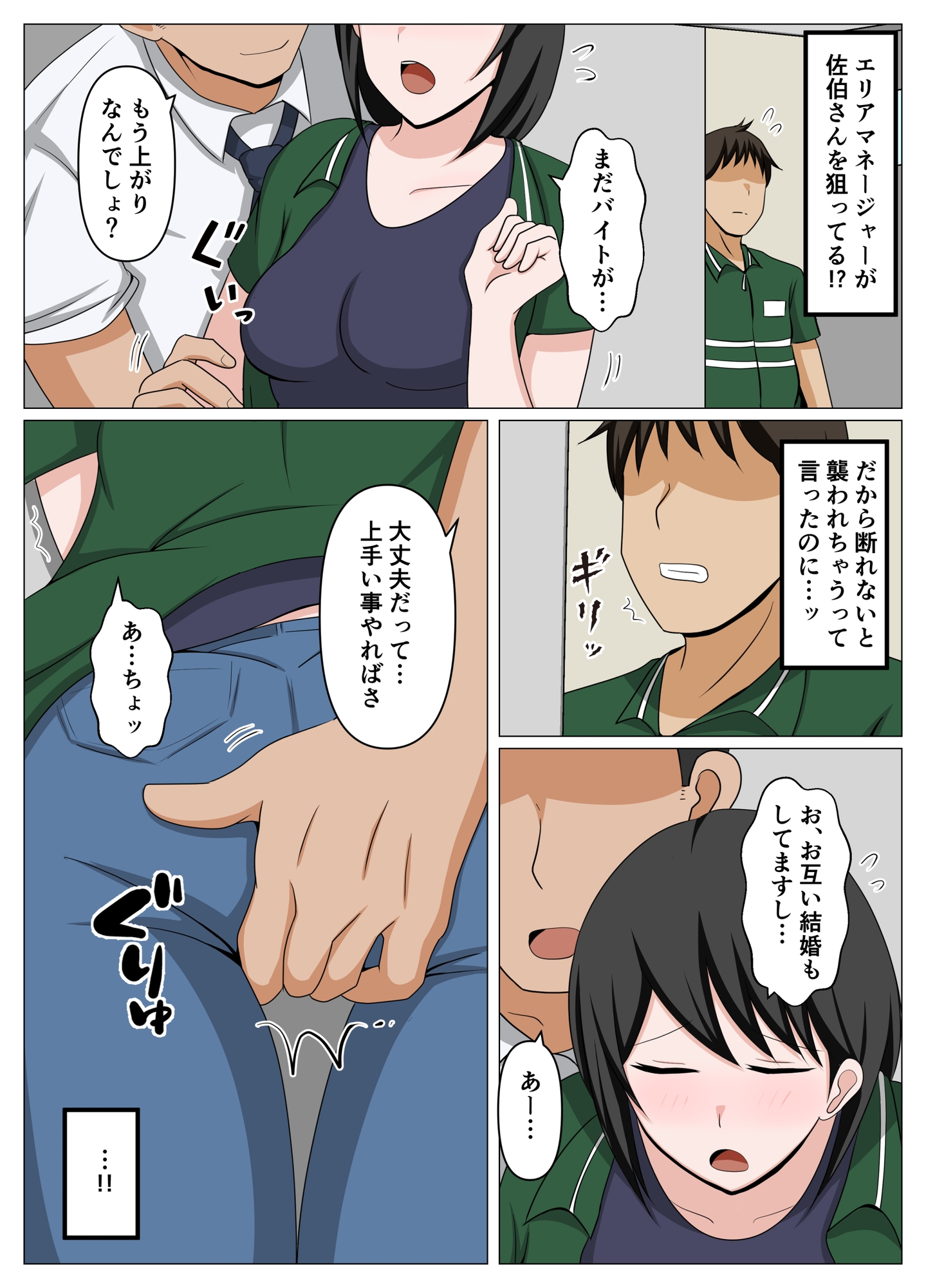 ガードがゆるいバイト先のオバさんをセクハラから救って俺だけの物にした話。 画像2
