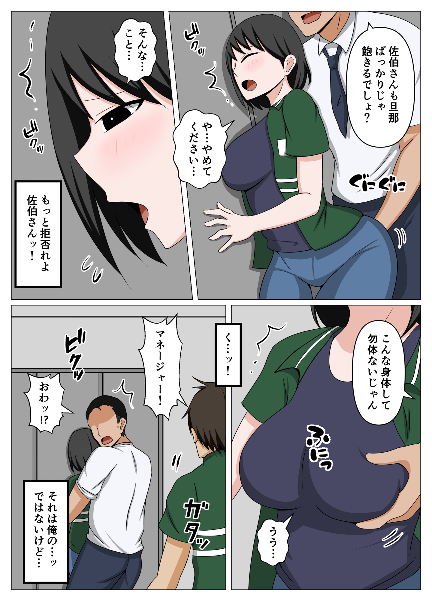 ガードがゆるいバイト先のオバさんをセクハラから救って俺だけの物にした話。 画像3