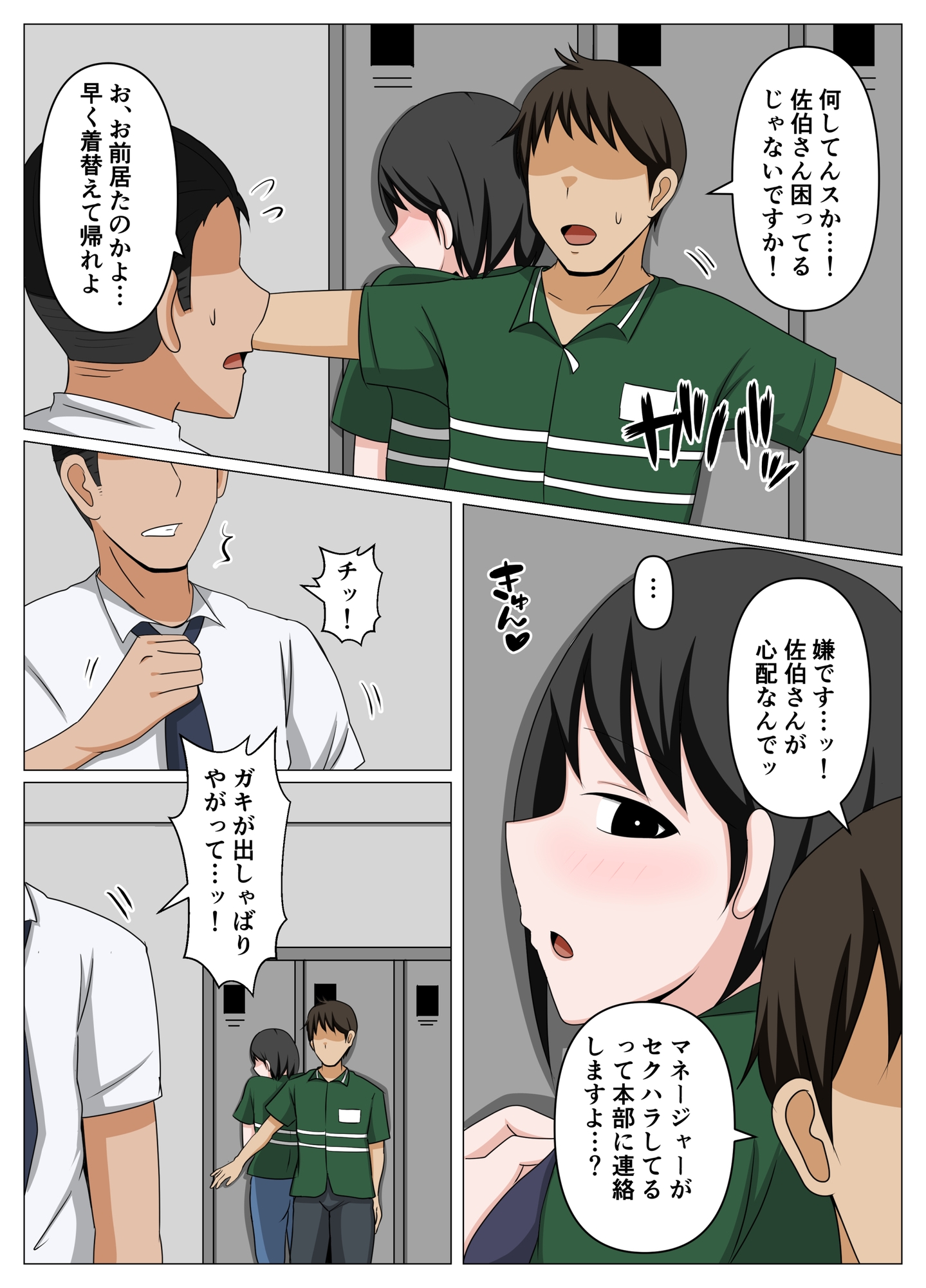 ガードがゆるいバイト先のオバさんをセクハラから救って俺だけの物にした話。 画像4