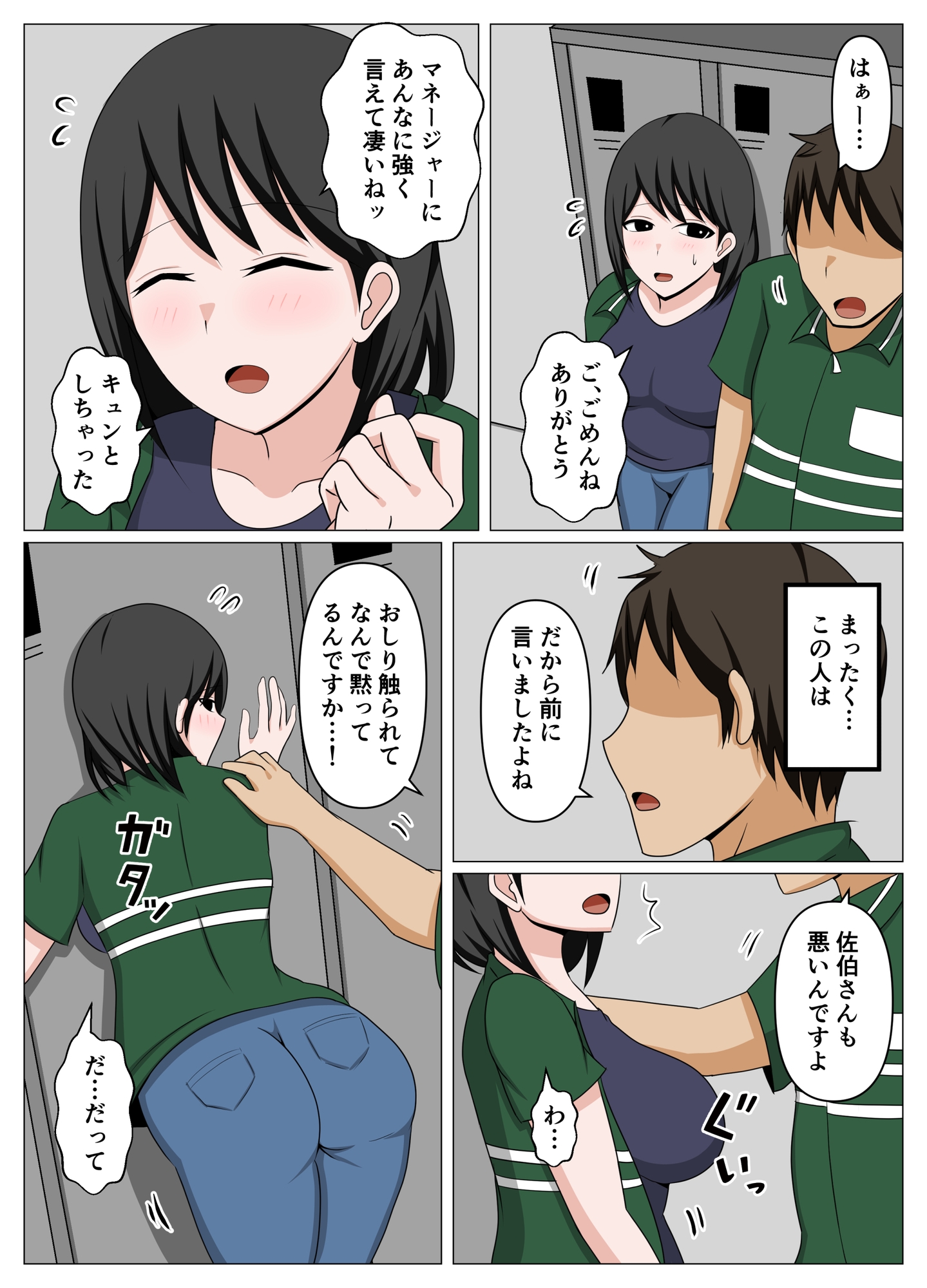 ガードがゆるいバイト先のオバさんをセクハラから救って俺だけの物にした話。 画像5