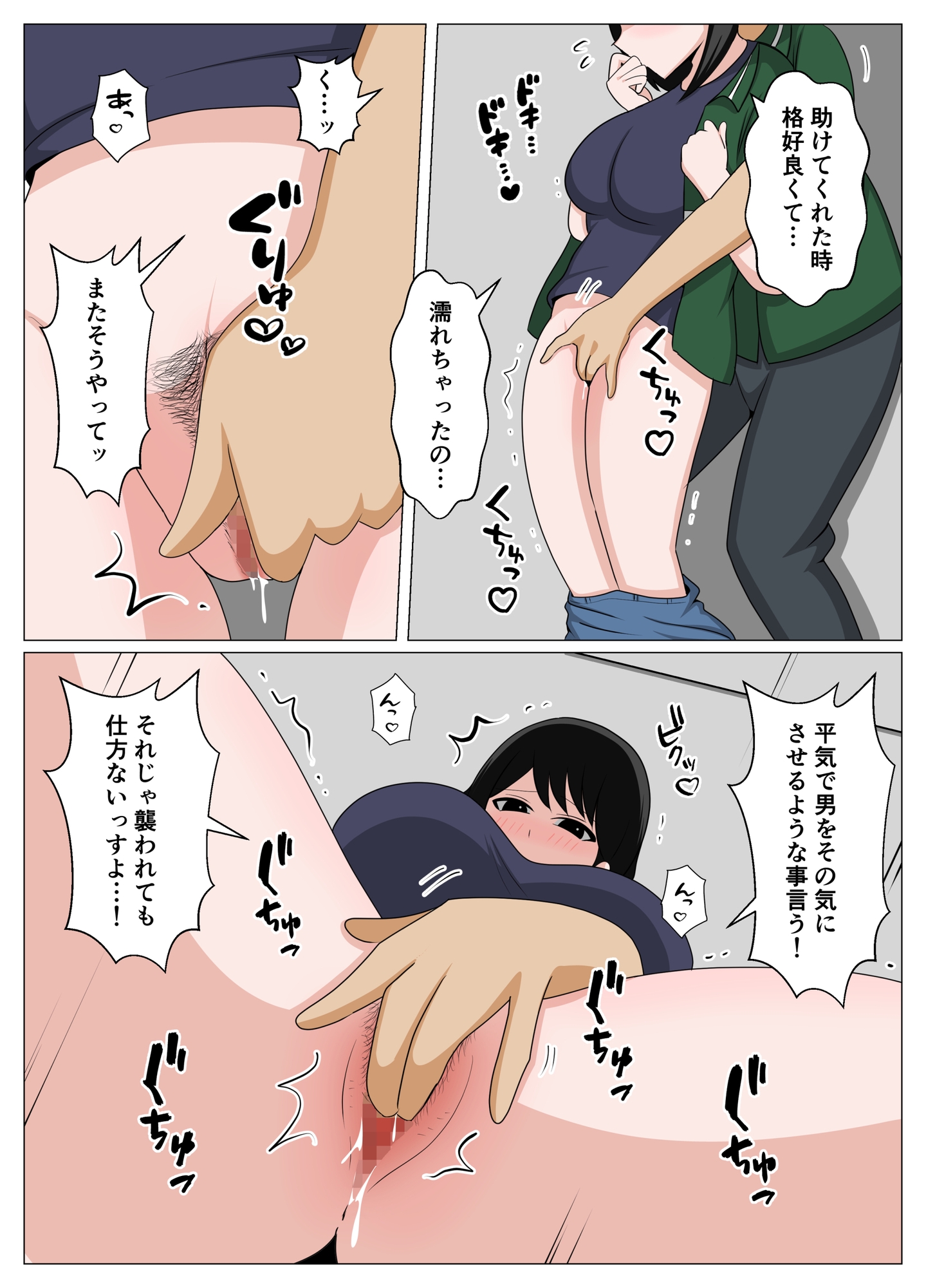 ガードがゆるいバイト先のオバさんをセクハラから救って俺だけの物にした話。 画像8