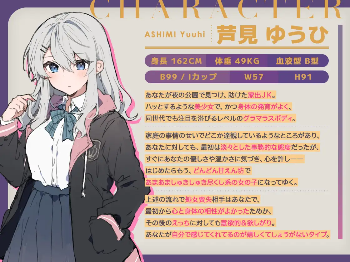 家出JKを助けたら、孕まセックスをおねだりされるまで惚れられた EXcute エロ画像4
