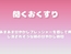 【あまあま甘やかし】プレッシャーを感じて押し潰されそうな時の甘やかし時間