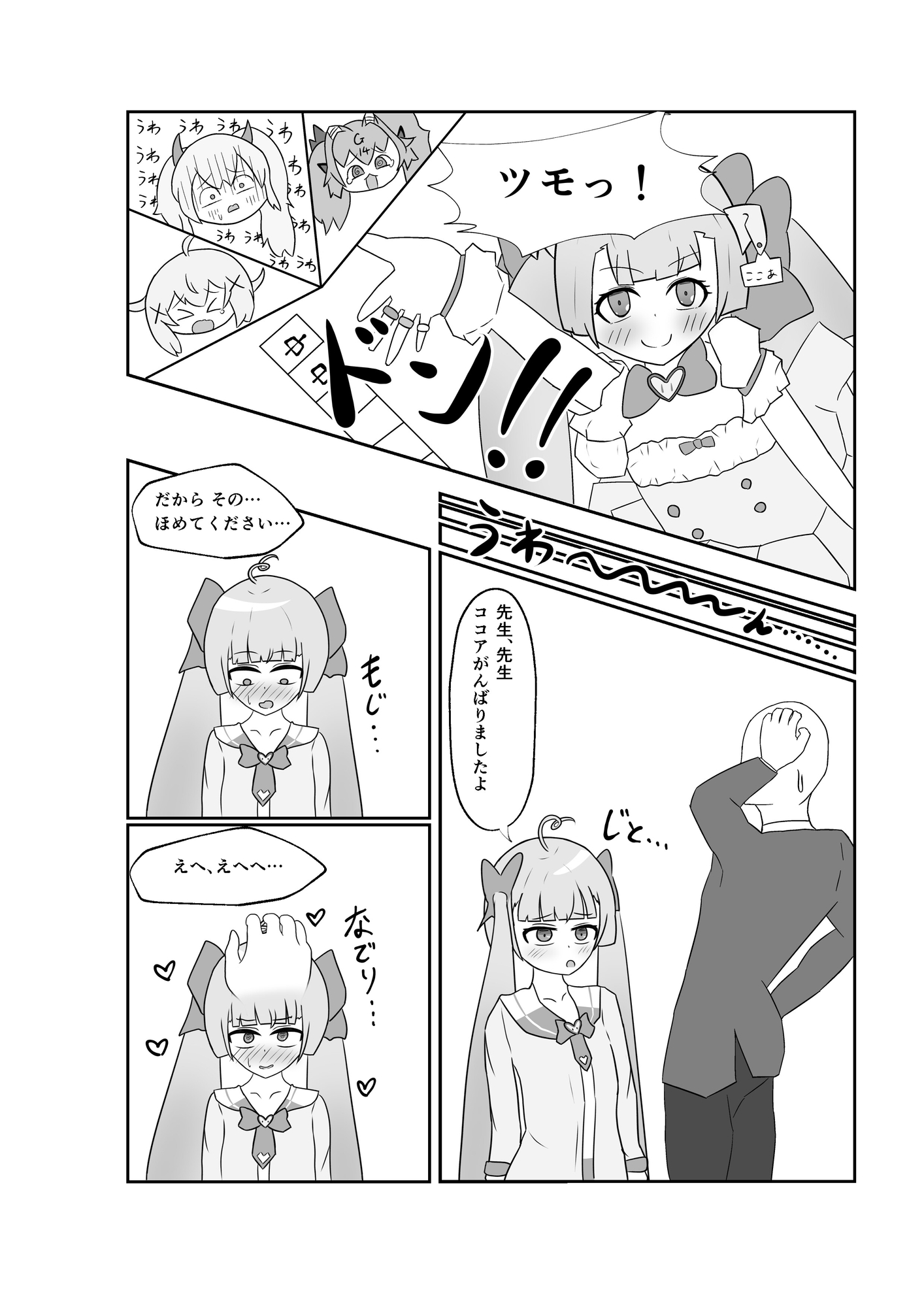 ぶたさんなかよしレッツラブー♡ 画像1