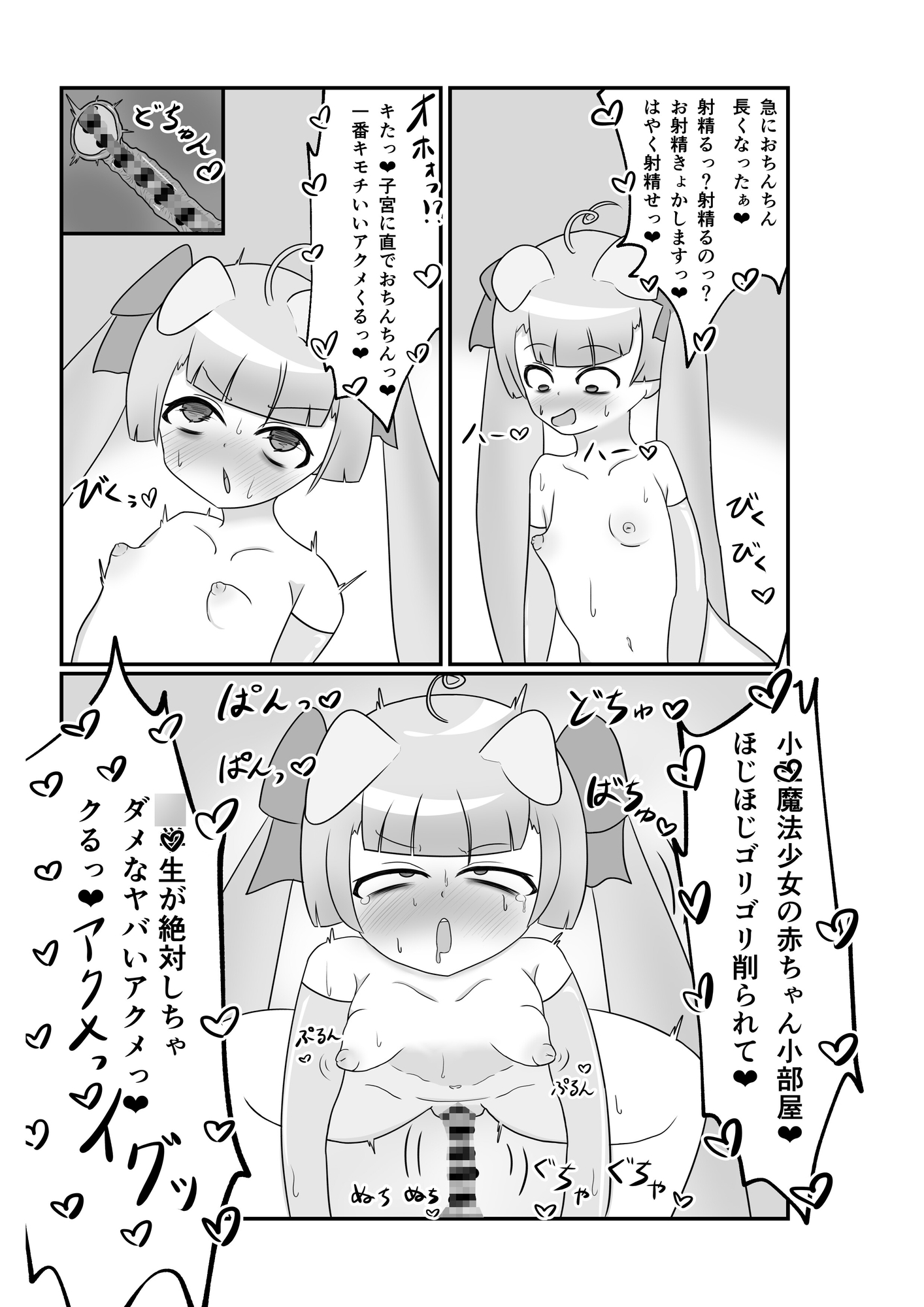 ぶたさんなかよしレッツラブー♡ 画像4