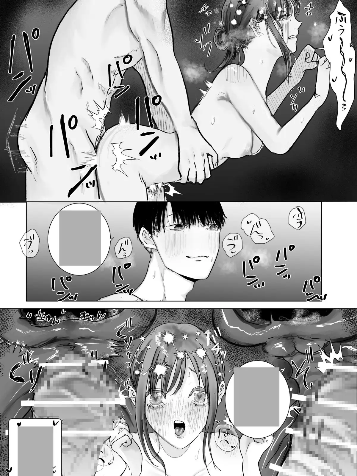 ママにバレないように～義兄妹の秘密～のサンプル画像4