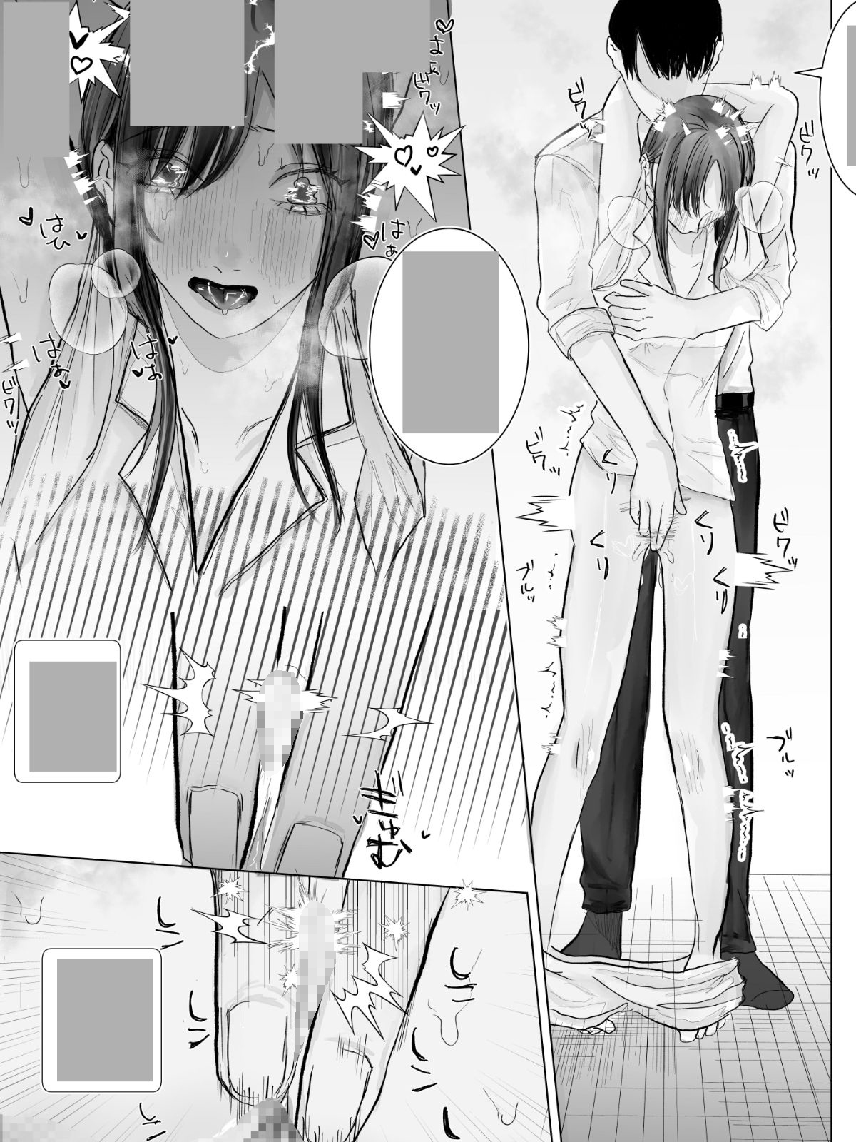 ママにバレないように～義兄妹の秘密～ 画像5