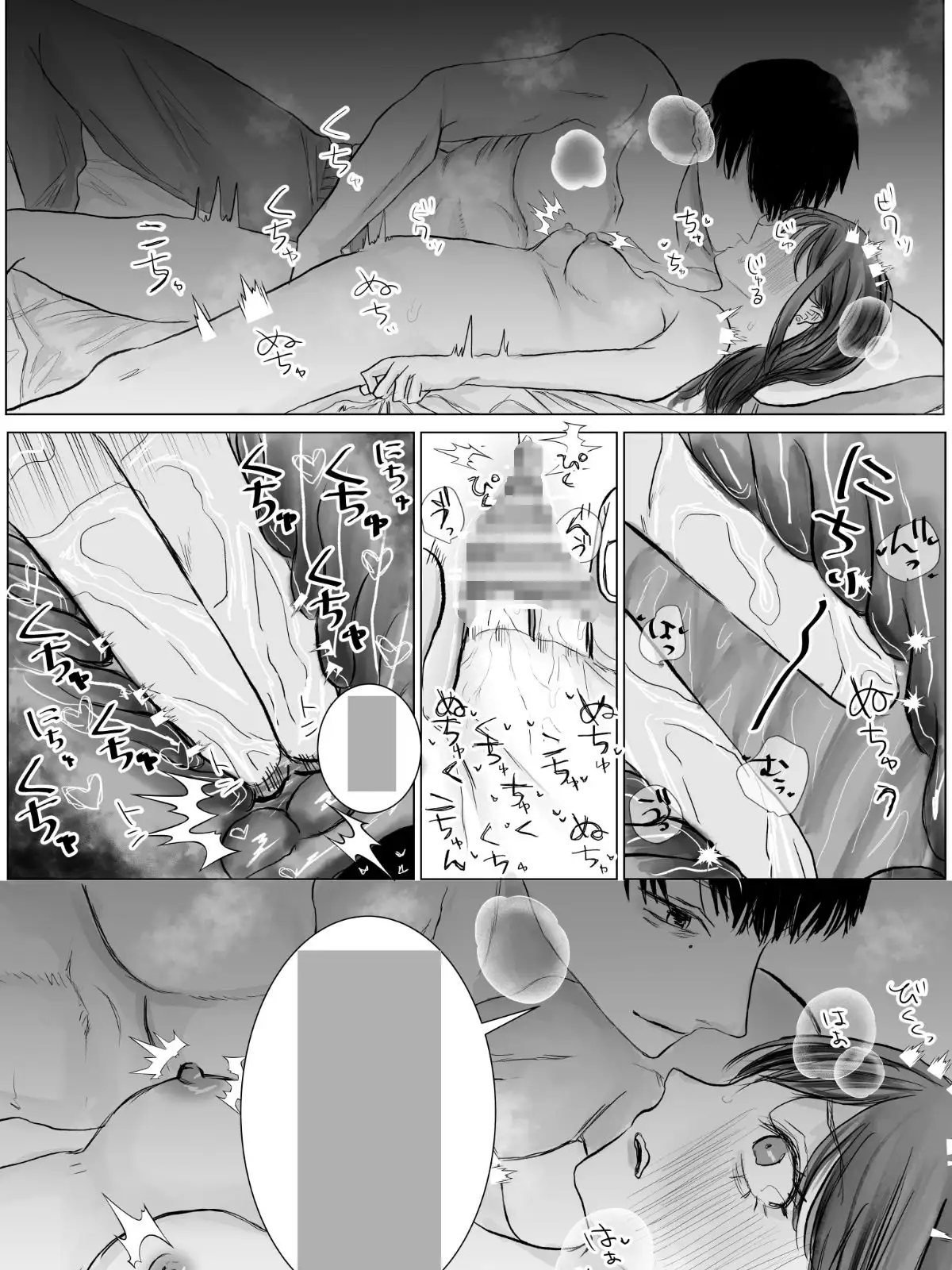 ママにバレないように～義兄妹の秘密～のサンプル画像7