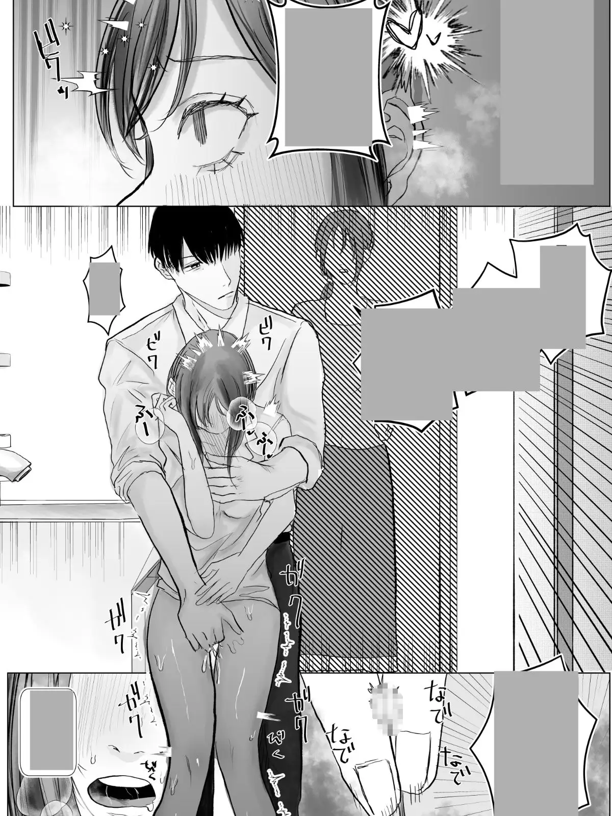 ママにバレないように～義兄妹の秘密～のサンプル画像9