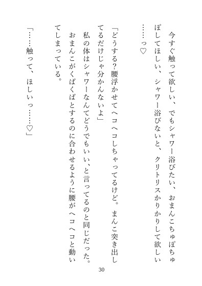 優しい同期の高井くんに意地悪言葉責めされながらいじめられる♡