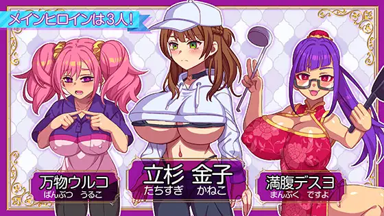 立ちんぼライフ！ ハチマルエクストリーム エロ画像3