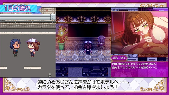 立ちんぼライフ！08
