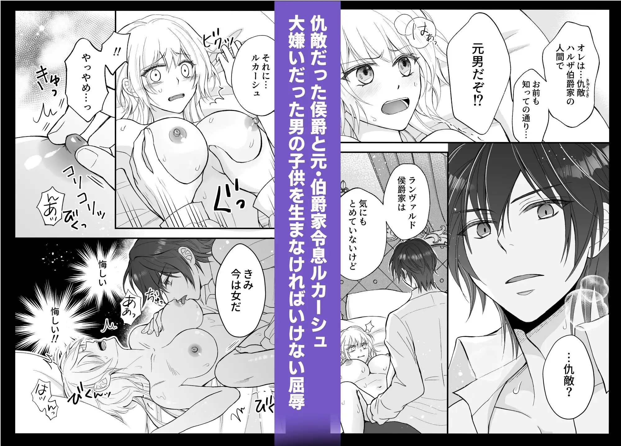 仇敵だった侯爵様が女になったオレにとろ甘溺愛を教えてくるんだが?のサンプル画像2