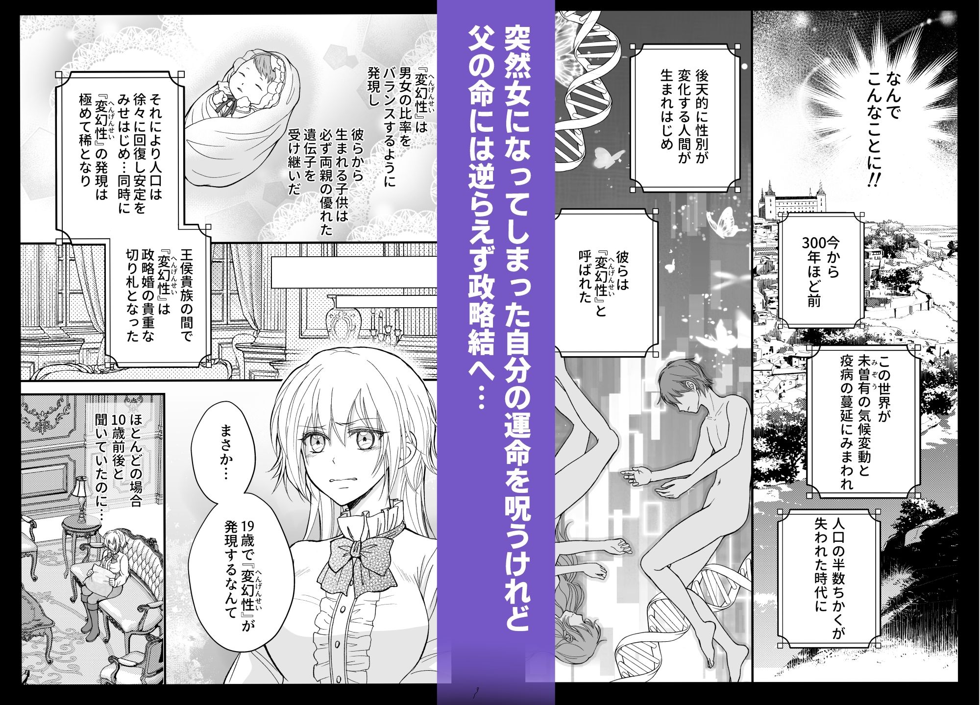 仇敵だった侯爵様が女になったオレにとろ甘溺愛を教えてくるんだが? 画像3
