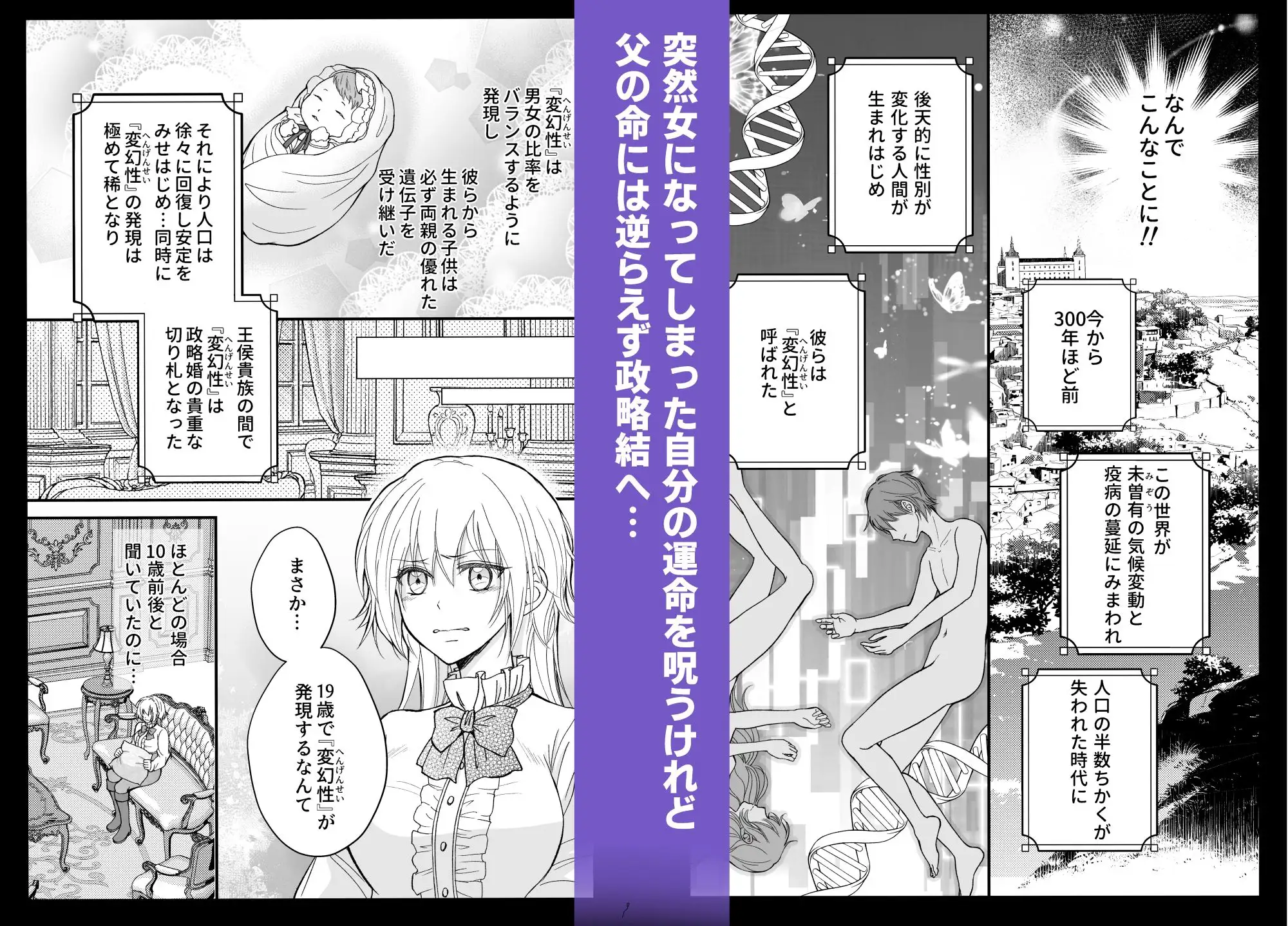 仇敵だった侯爵様が女になったオレにとろ甘溺愛を教えてくるんだが?のサンプル画像3
