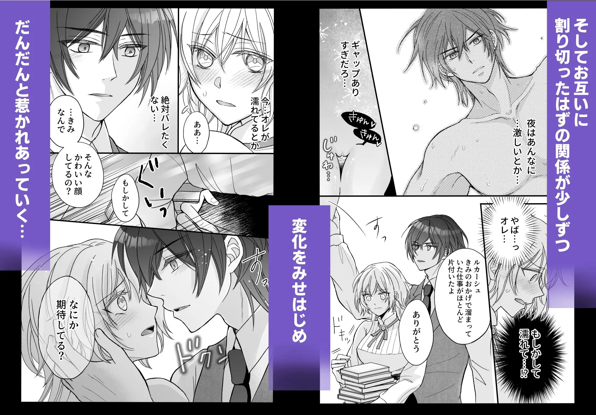仇敵だった侯爵様が女になったオレにとろ甘溺愛を教えてくるんだが?のサンプル画像6